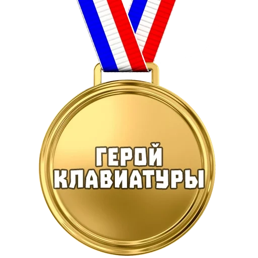 medalla, medalla memética, medalla memética, medalla memética, medalla más ligera