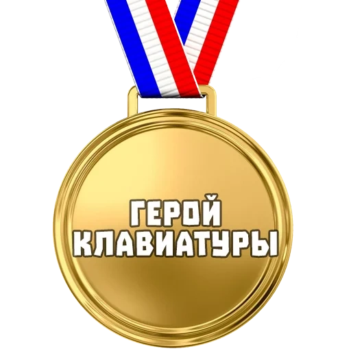 medal, meme medal, meme medal, meme medal, lighter medal