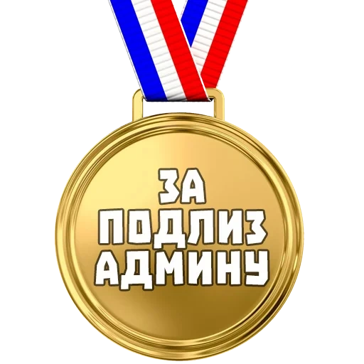 medalha, medalha de meme, medalha de meme, primeira medalha do motivo, medalha de isqueiro honorário