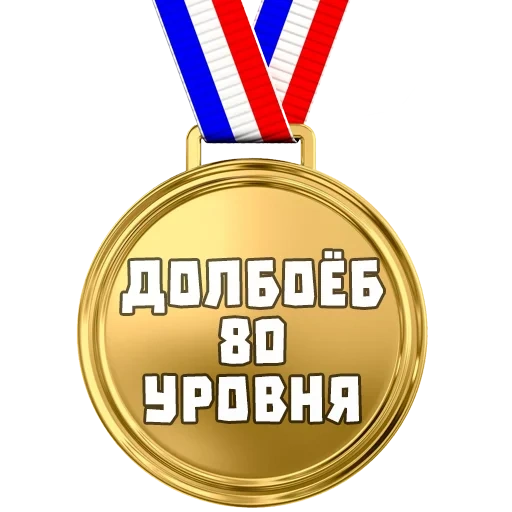 medal, meme medal, meme medal, meme medal, meme first medal