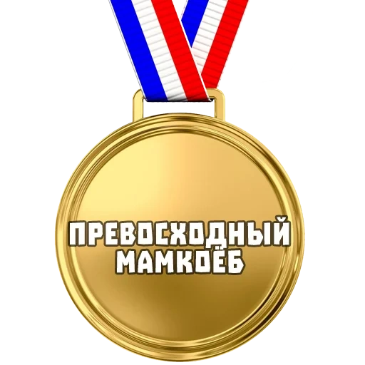 medal, meme medal, meme medal, meme medal, lighter medal