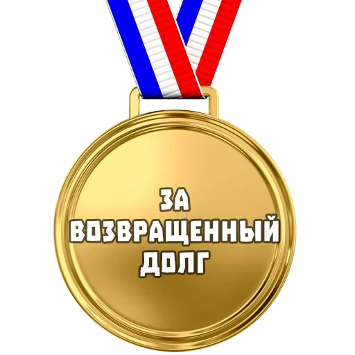 médaille, médaille memm, médaille mema, médaille pour le mème, médaille pour les mèmes