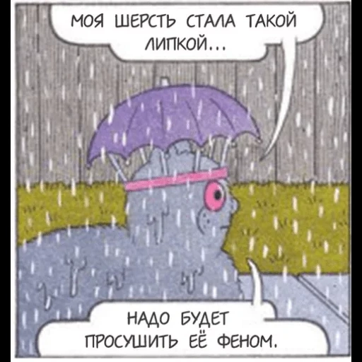 humor divertido, humor cómico, cómic divertido, manga cómica, la broma sobre la lluvia es divertida