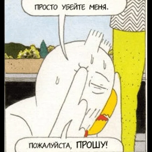 les bandes dessinées sont drôles, blagues comiques, bandes dessinées tristes, cat oleg tishchenkov
