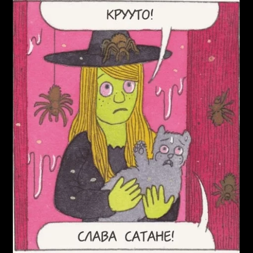 прикол, эмодзи, megg mogg and owl комикс