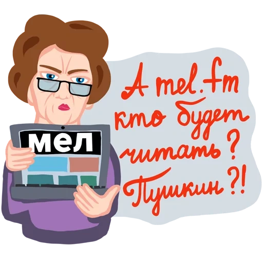 учитель, тетрадь, учительница