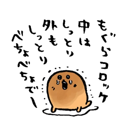 mignonne, hiéroglyphes, la pomme de terre, japonais, un chat japonais