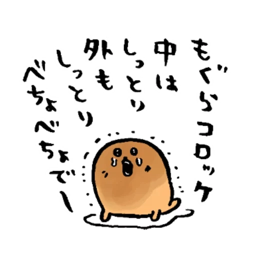 cute, hieroglyphs, the potato, japanese, a cat japanese