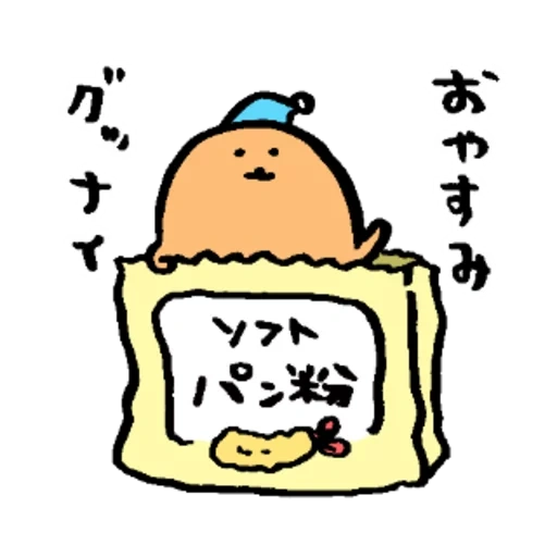 moland, onigiri, hiéroglyphes, san tanda, dessins kawaii