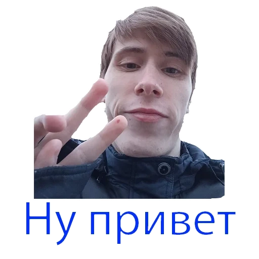 guy, human, oh hi, hi all, pskov hello