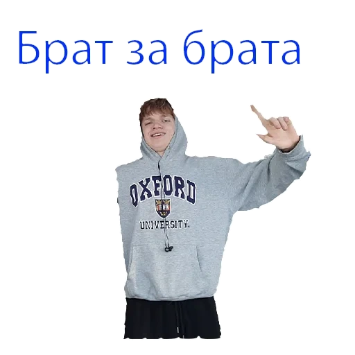 брат, ваня, пацан, человек, брат за брата