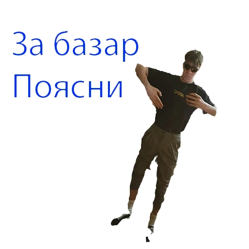 humano, hip hop, captura de pantalla, crítico kumykov, inscripción de lezginka
