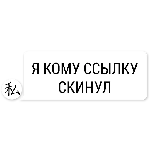 мемы, ссылка, скриншот, мета теги, если хоть кому-то нравлюсь сообщите мне