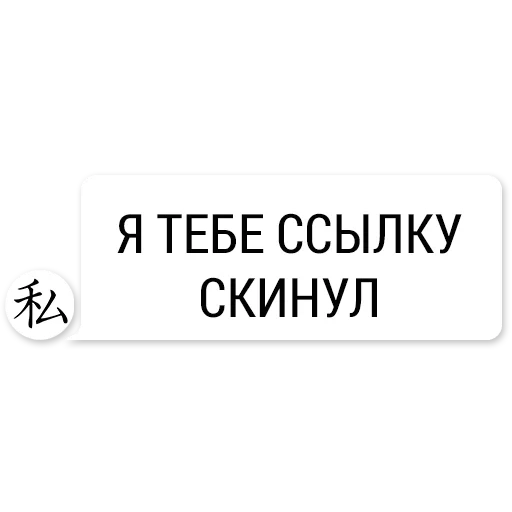 надписи, скриншот, наклейки авто, цитаты смешные, да не сижу подписчиках