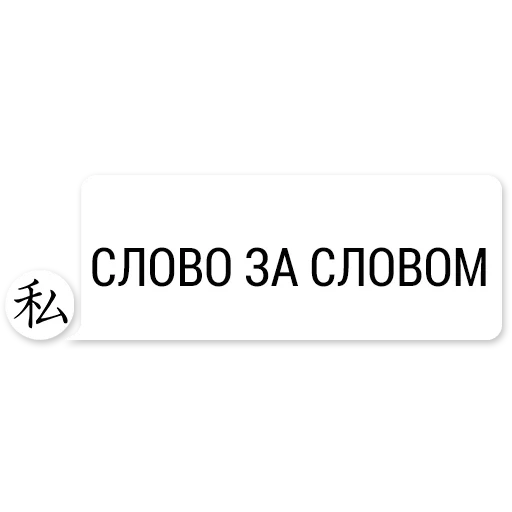 palavra, a palavra é assim, palavra palavra, palavras do poeta, uma palavra e uma frase