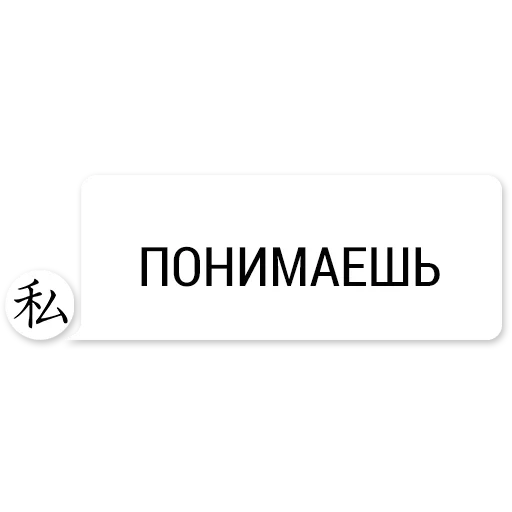 текст, пойму, скриншот, я же говорил, я не понимаю намеков