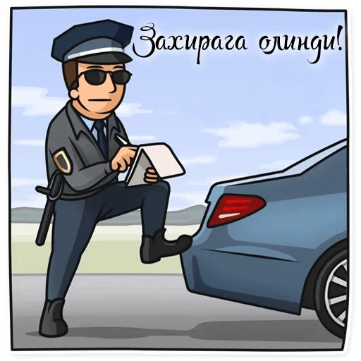 polizia stradale, polizia di meme, se fosse un ispettore della polizia stradale