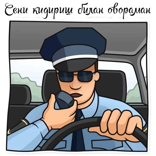 chat room, police, meme police