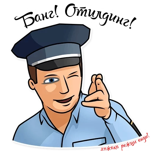 polizia stradale, polizia di meme, mem police, meme sulla polizia