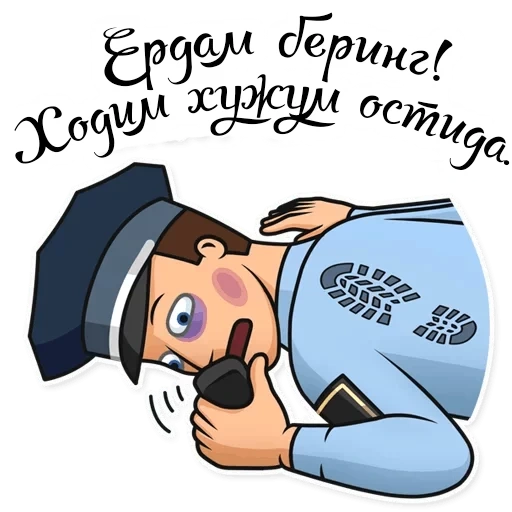 полиция, meme police