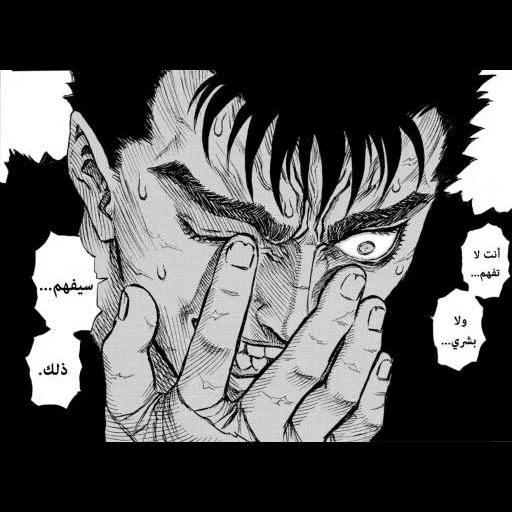 берсерк, berserk, берсерк манга, берсерк эстетика, гатс манги берсерк