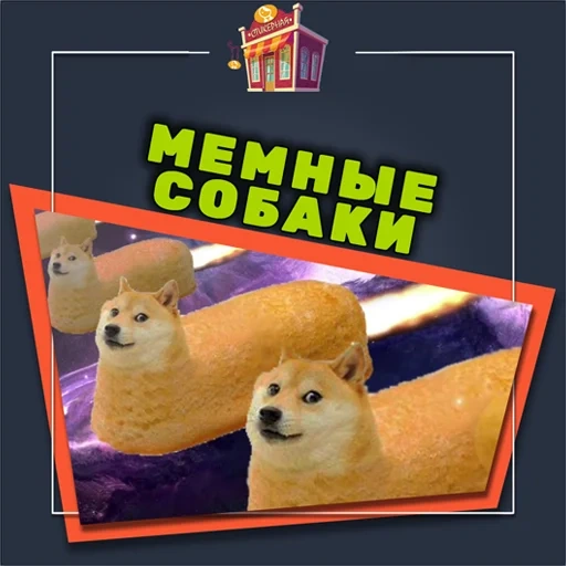 doge, doge potato, doge sandstorm, mlg soundboard dank edition, dream of a normal person my dream