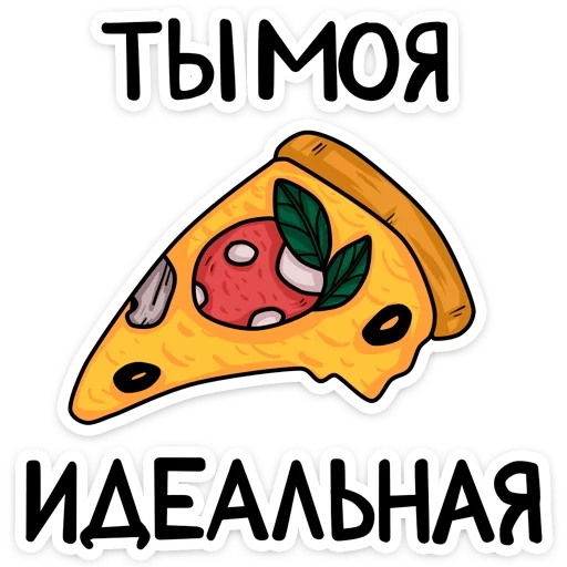 пицца, скриншот, еда пицца, мой сладкий, пицца логотип арт