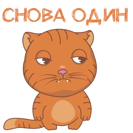 стикер ясненько, стикер злюся, привет стикеры котик, стикер meow, мяу мяу стикеры