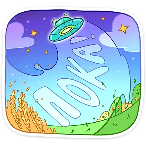 the game, space, round, emoji cosmos, slime inscription