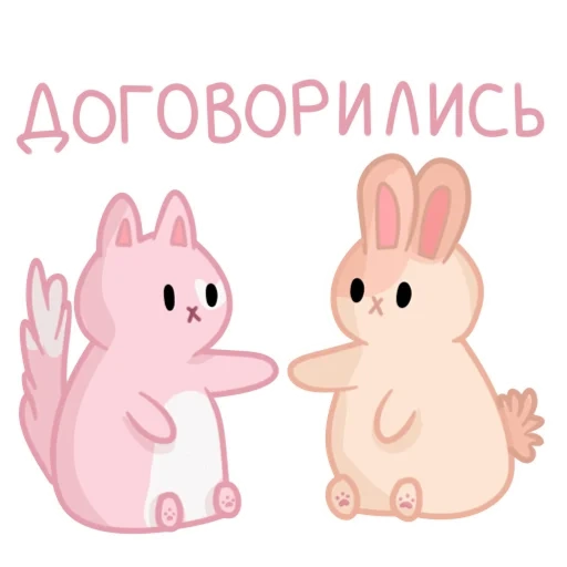 brother, cute drawings, the animals are cute, the rabbit is small