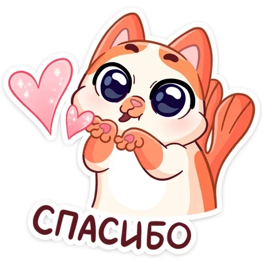 miu, adorabile, miao miao, grazie