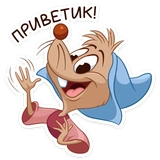 Влюблённые мышки (@TgSticker)