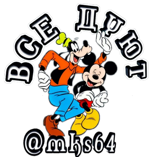 mickey mouse, mickey mouse goofy, disney mickey mouse, transfer termal mickey mouse, karakter kartun mickey mouse