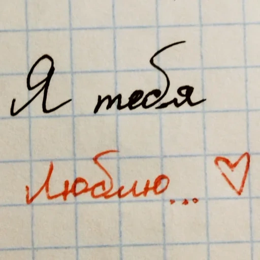 citazioni per taccuini, dasha ha una bella calligrafia, ti amo con una matita