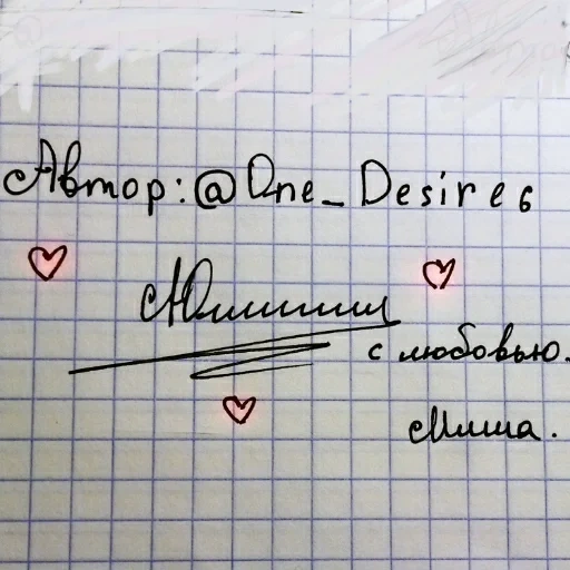 amor, caligrafia, registo, notebook, citação de notebook