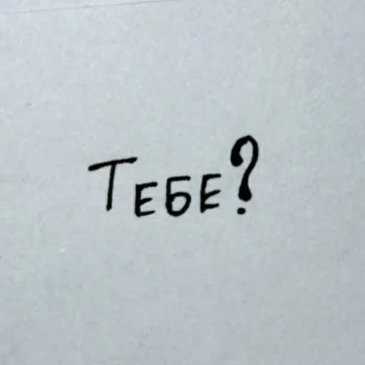 la frase, le citazioni, le iscrizioni, sarò tuo