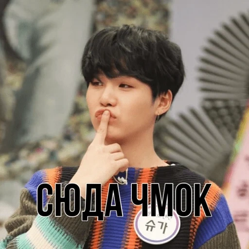 шуга bts, yoongi bts, min yoongi suga, bts чонгук пресс, suga bts свитере