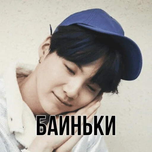 bts suga, шуга спит, yoongi bts, спящий юнги, min yoongi bts