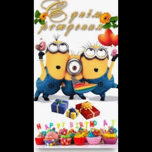 birthday, minions birthday, birthday cards, happy birthday minions margarita, nikolay day of birth congratulations to you cool minions