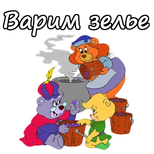 gammy bear, juice bear gamy, gammy bear gammy, gammy bear cartoon, adventures of gammy bear