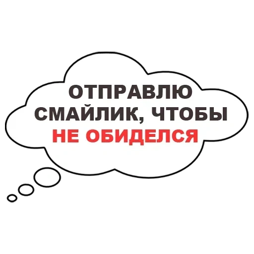 мысли, обидные, фразы ов, мысли вслух