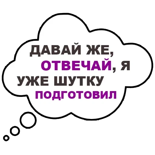 thought, language phrase, to chant aloud, to chant aloud