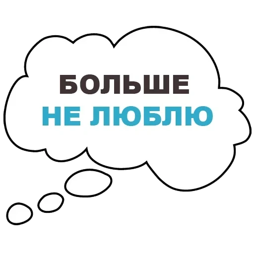 pensamiento, nube, habla en voz alta, moiré, palabra de nube