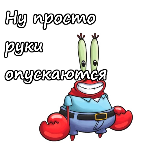 crabs, mr krabs, mr crabs stickers, mr crabs is small