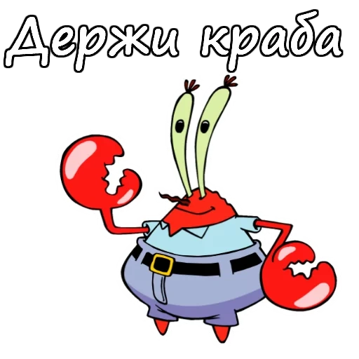 krabbs, m krabbs, bébé m krabbs, mr spongebob krabbs, m krabbs de bob l'éponge