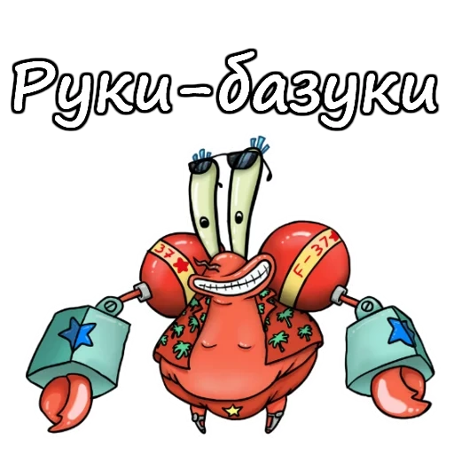 krabbs, m krabbs, bébé m krabbs, dessin de m krabbs