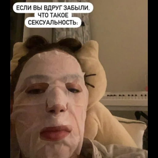 лицо маска, маска, тканевые маски для лица, лицо, тканевые маски