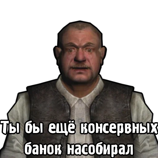 сидорович, сидорович мем, сталкер сидорович, сидорович сталкера, сидорович полный рост