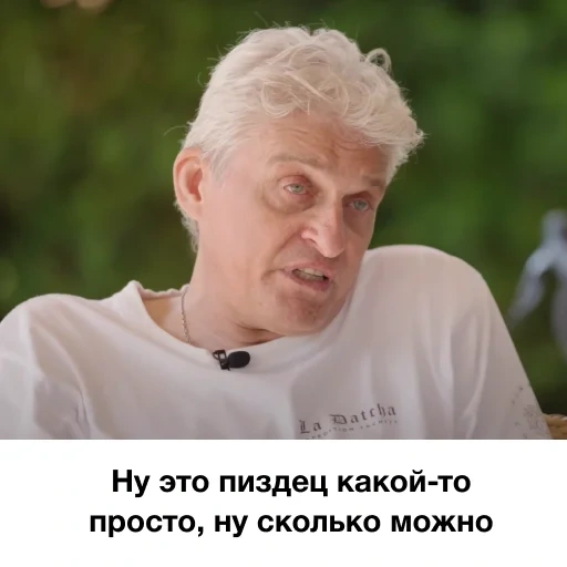 captura de pantalla, oleg tingkov, tinkov tiene esta sensación, oleg tingkov tiene este sentimiento