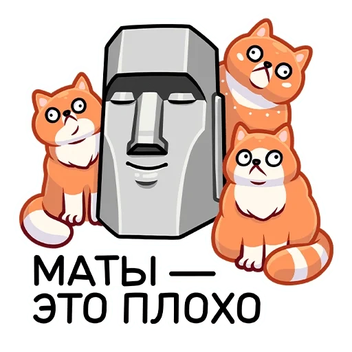 кот коты, моаи стоун, северодвинск